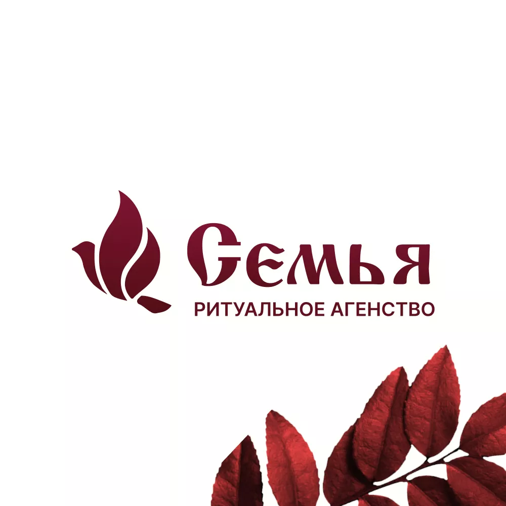 Разработка логотипа и сайта в Костроме ритуальных услуг «Семья»